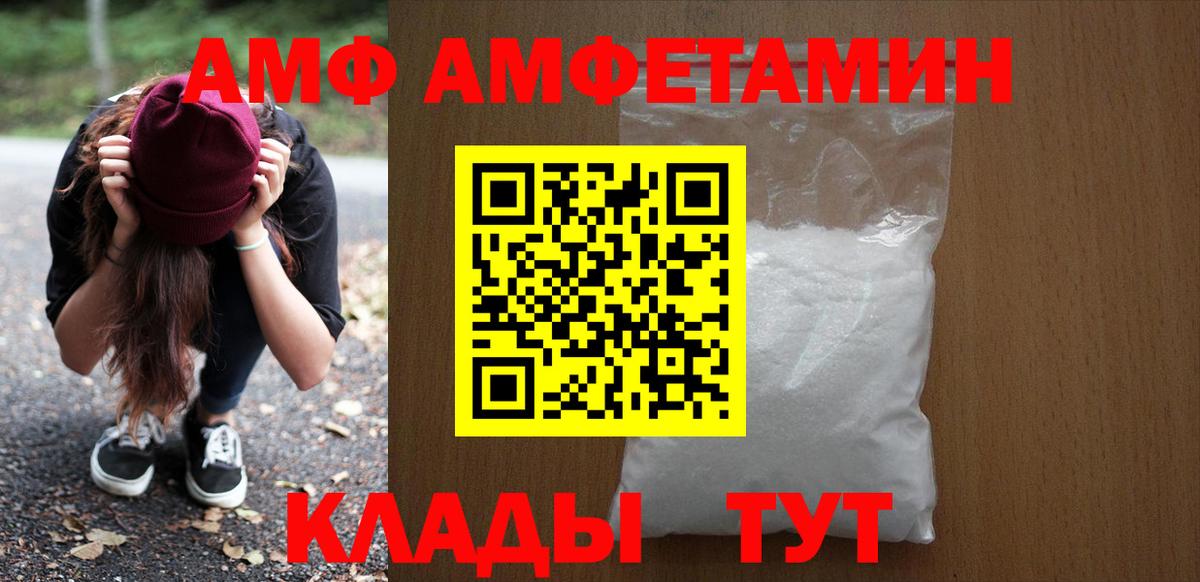 Артёмовский  АМФ 97%  Амфетамин  Вход с VPN 