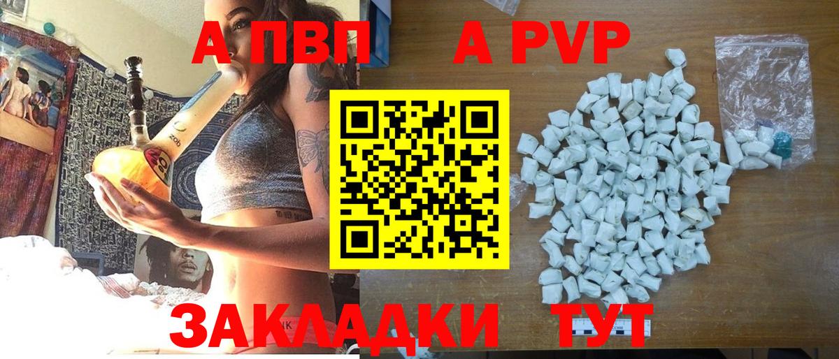 Alpha-PVP кристаллы  Вход с VPN  Артёмовский 