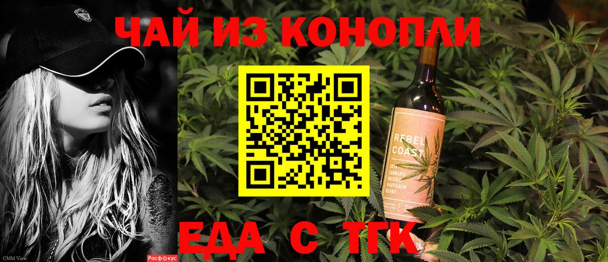Артёмовский  Еда ТГК марихуана  Вход с VPN 