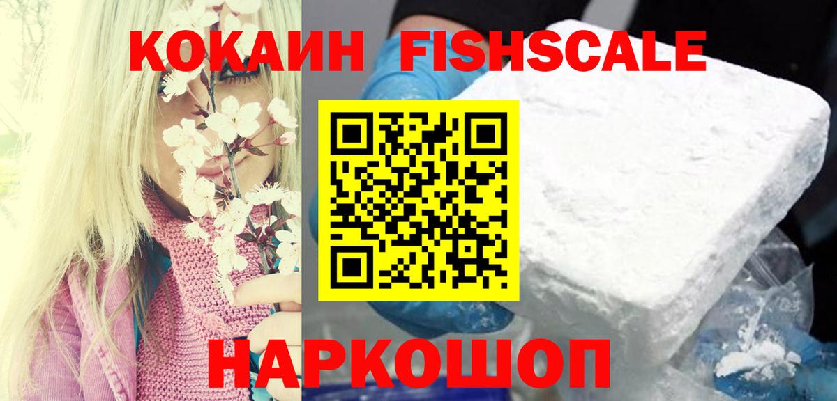 Cocaine 98%  Вход с VPN  Cocaine  Артёмовский 