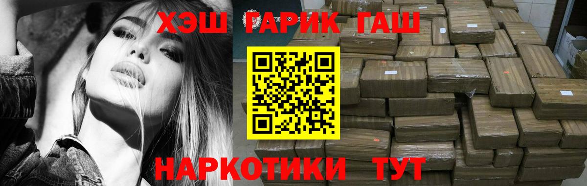 ГАШИШ Ice-O-Lator Артёмовский