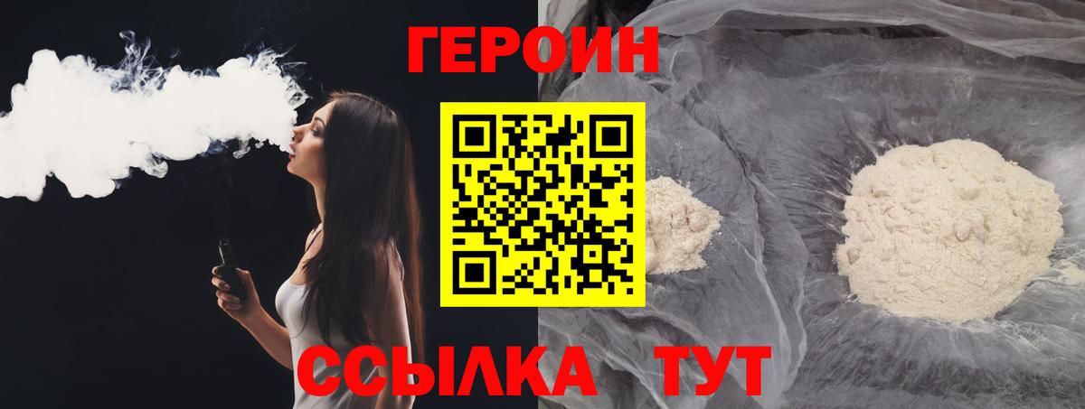 Артёмовский  ГЕРОИН хмурый  Вход с VPN 