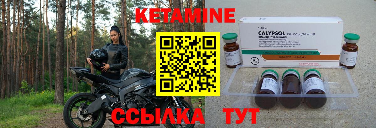 Артёмовский  КЕТАМИН ketamine  shop наркотические препараты  Кетамин VHQ  Вход с VPN 