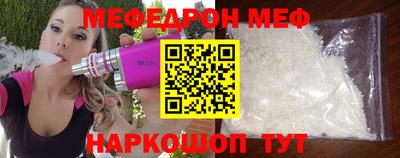 мескалин Бердск