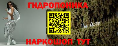 гидропоника Белореченск