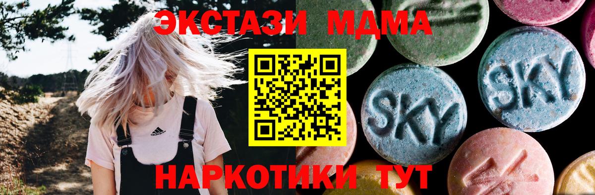 MDMA crystal Артёмовский
