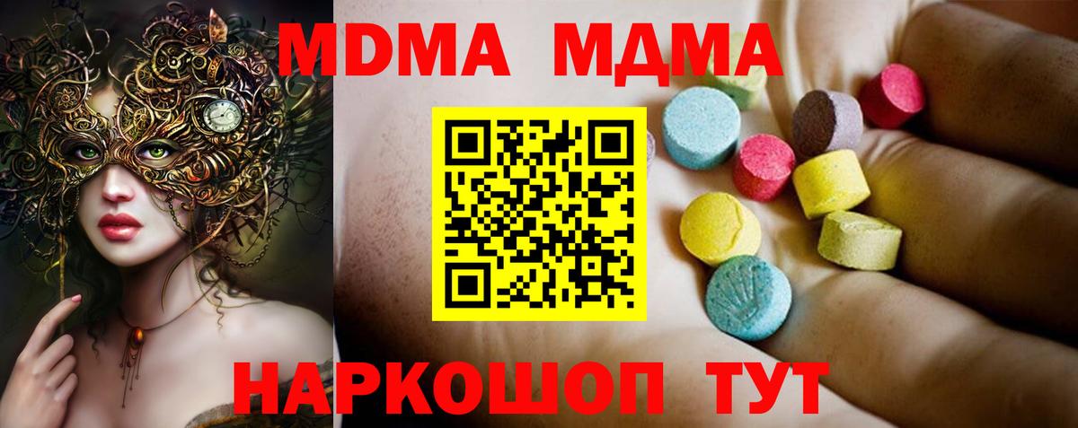 Артёмовский  МДМА VHQ  MDMA VHQ  Вход с VPN 