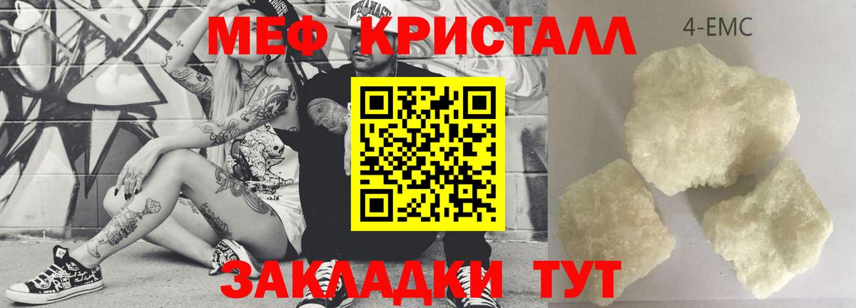 МЕФ 4 MMC  Вход с VPN  МЯУ-МЯУ  Артёмовский 