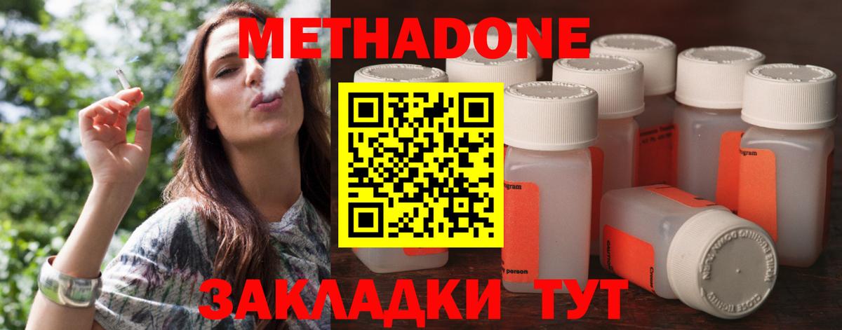 МЕТАДОН VHQ  Вход с VPN  Метадон VHQ  Артёмовский 