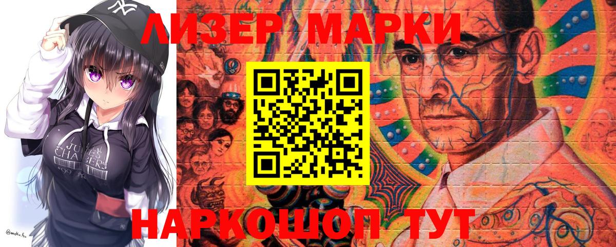 Марки N-bome 1,8мг  Вход с VPN  Артёмовский 
