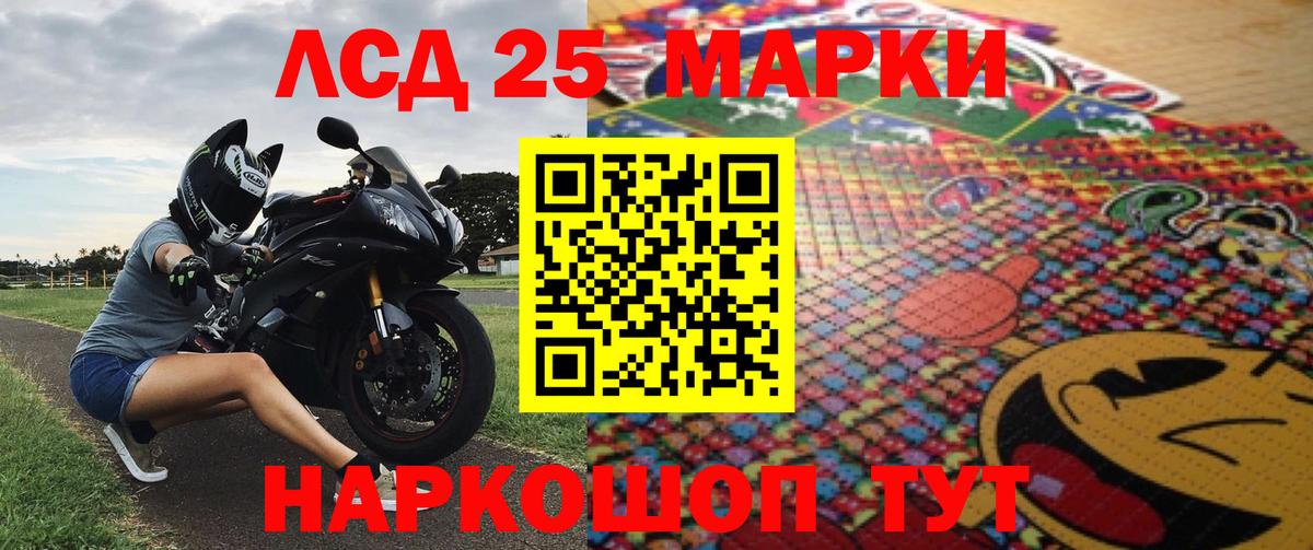 Марки 25I-NBOMe 1500мкг Артёмовский