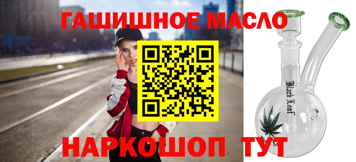 ТГК жижа  купить закладку  Артёмовский  Вход с VPN 