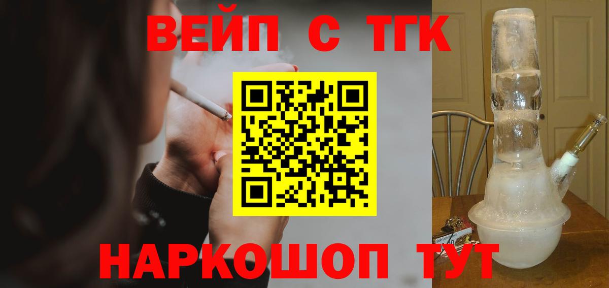 Дистиллят ТГК вейп Артёмовский