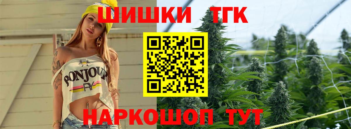 Бошки Шишки индика  Канабис план  Бошки Шишки семена  Вход с VPN  Артёмовский 